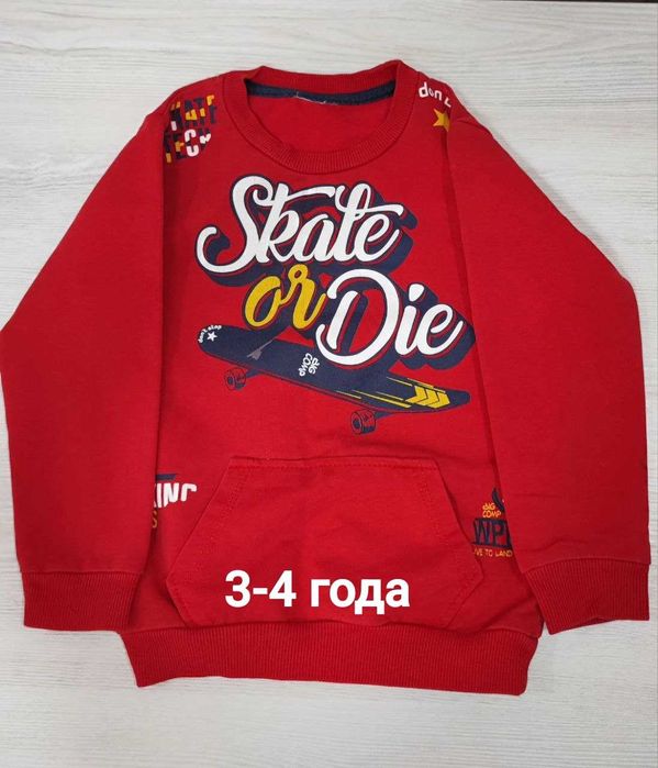 Свитшот для мальчика