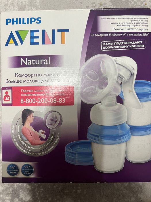 Молокоотсос Avent