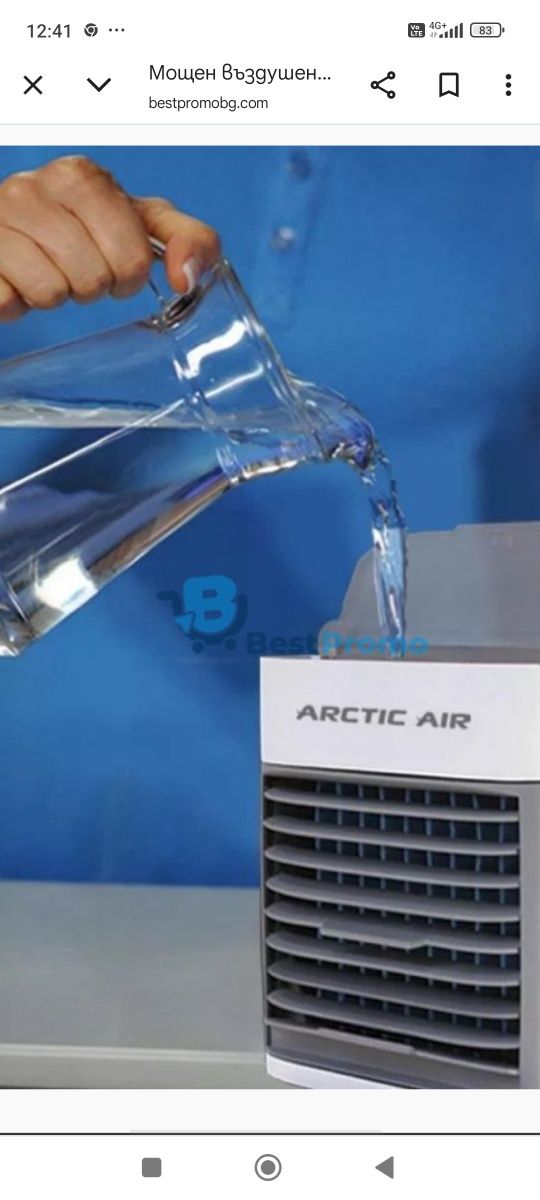 Нов преносим малък охладител за въздух Rovus arctic air