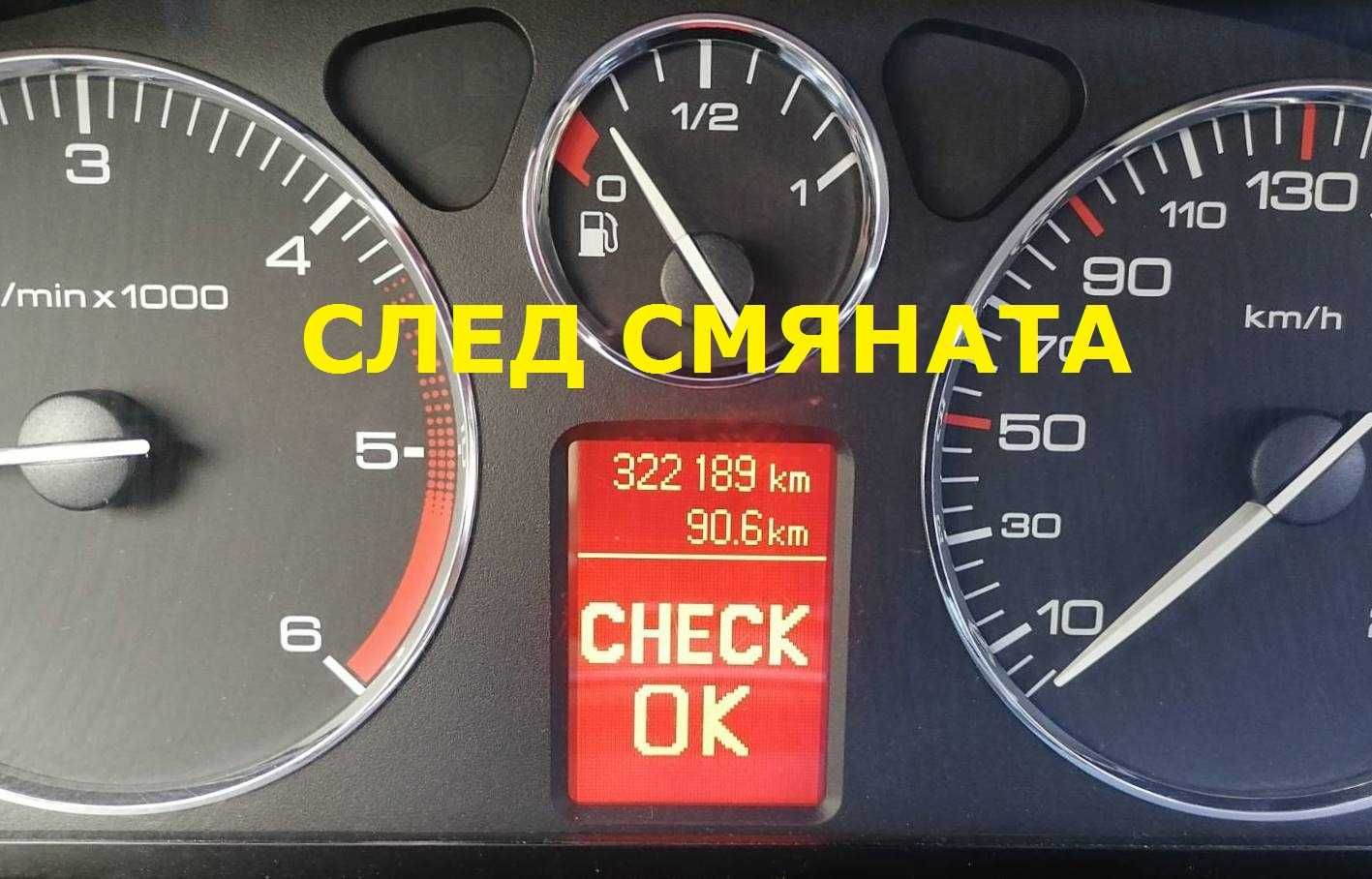 LCD дисплей за приборно табло на Peugeot 407 / Пежо 407