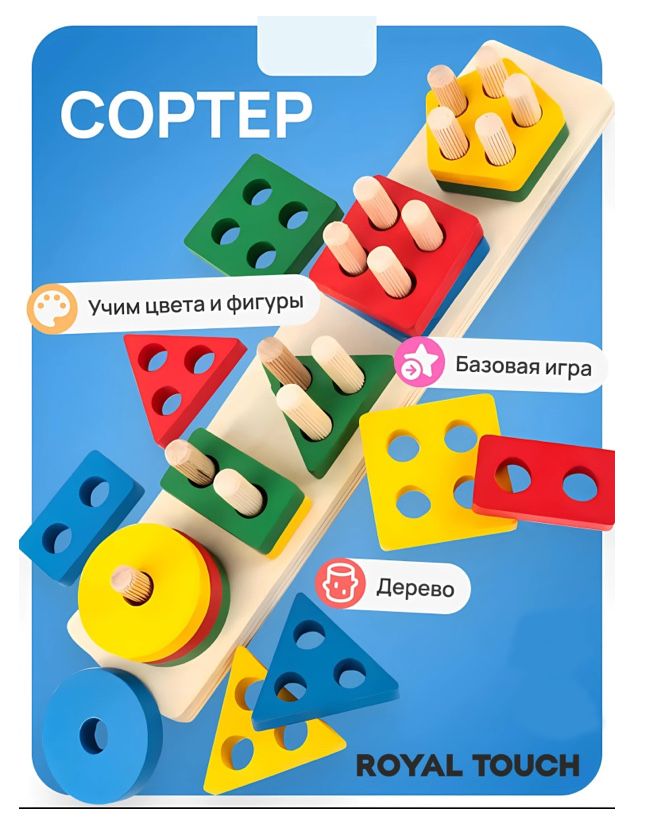 детские развивашки