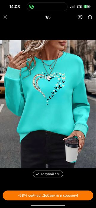 Яркая толстовка размер М 44-46