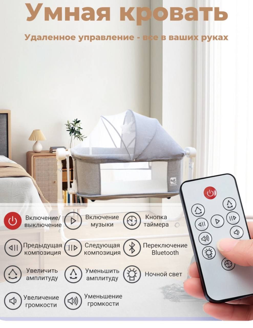 Coolbaby 2B1 умная кроватка для новорождённих