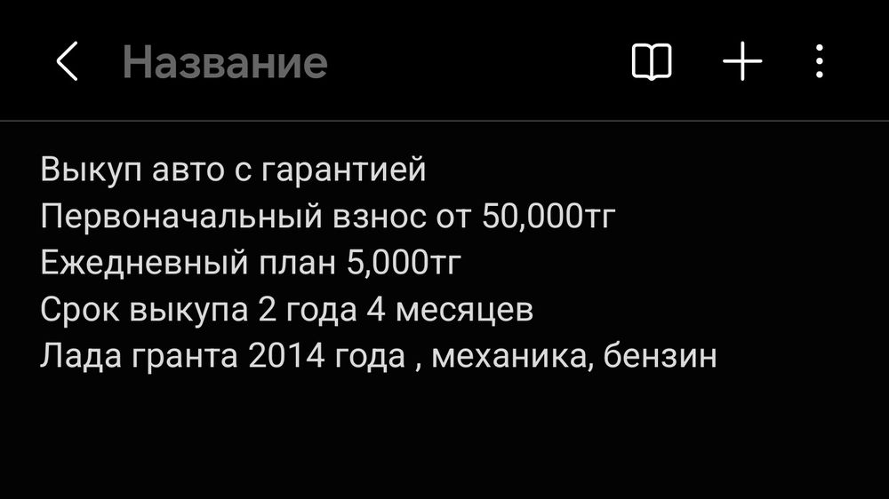 Аренда автос с выкупом