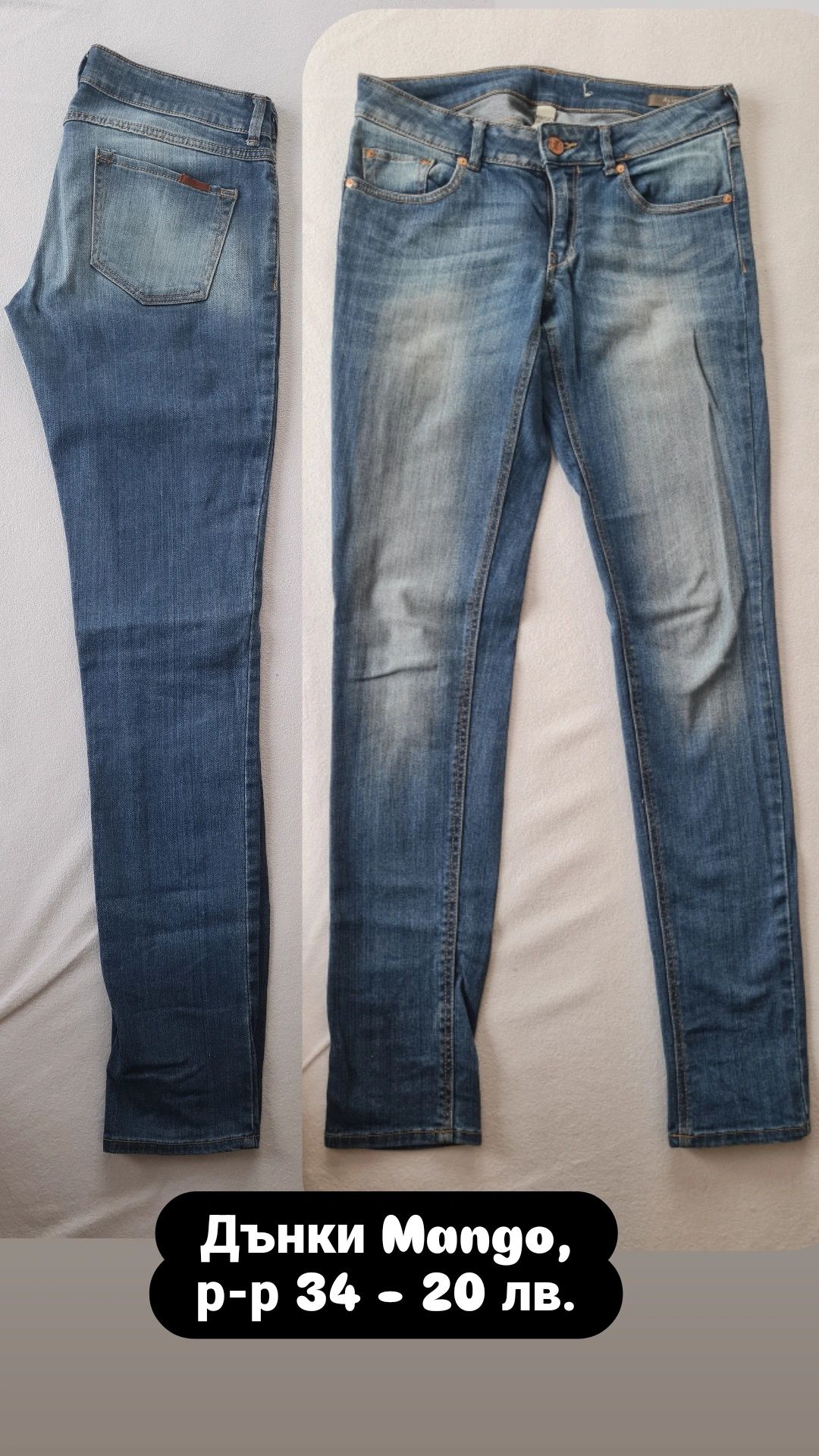 Дамски дънки D&G Mango Pull and Bear 34-36 номер