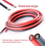Медный провод 13AWG, 12AWG в силиконовой изоляции (Силиконовый Кабель)