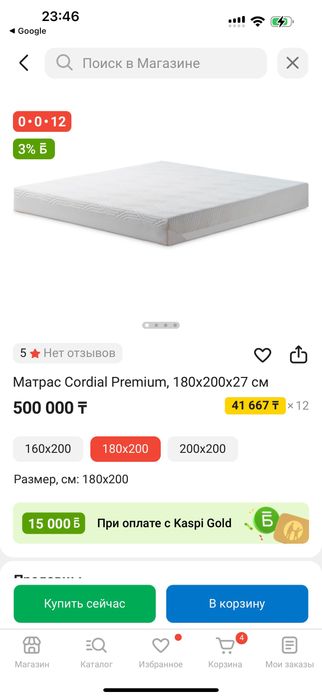 Продам без пружинный анатомический матрас