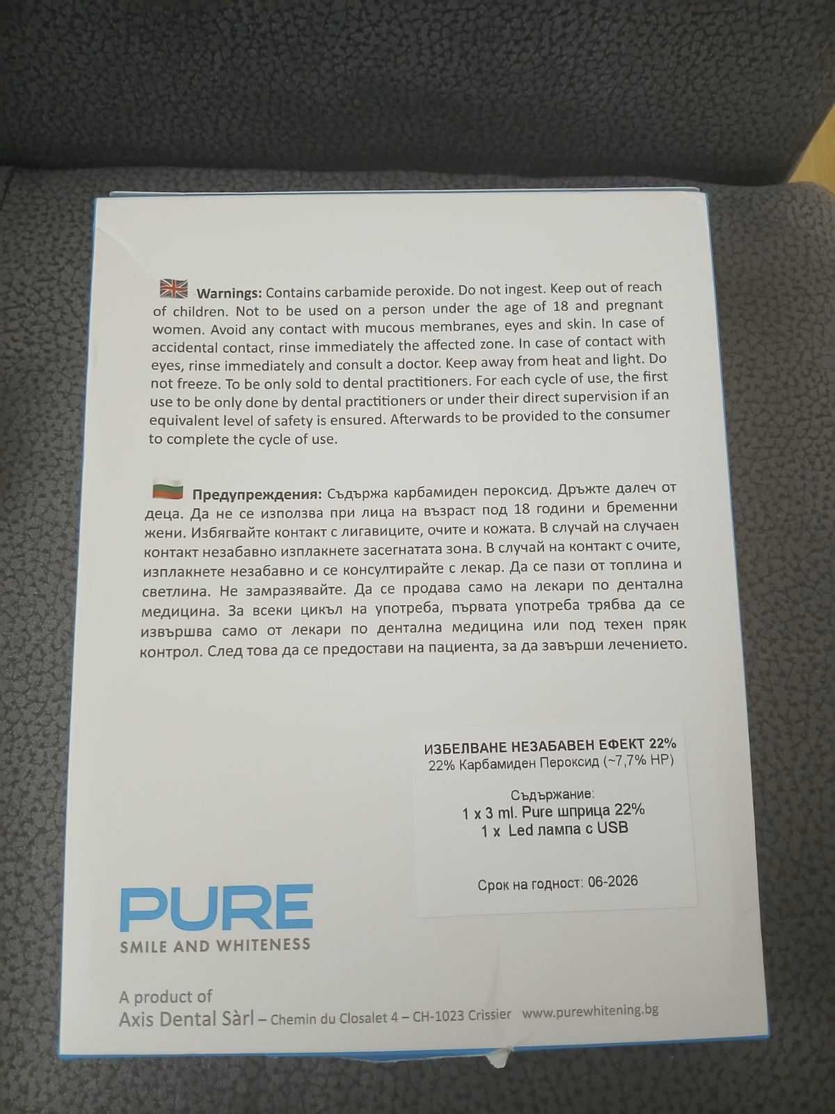 Комплект за избелване на зъби PURE