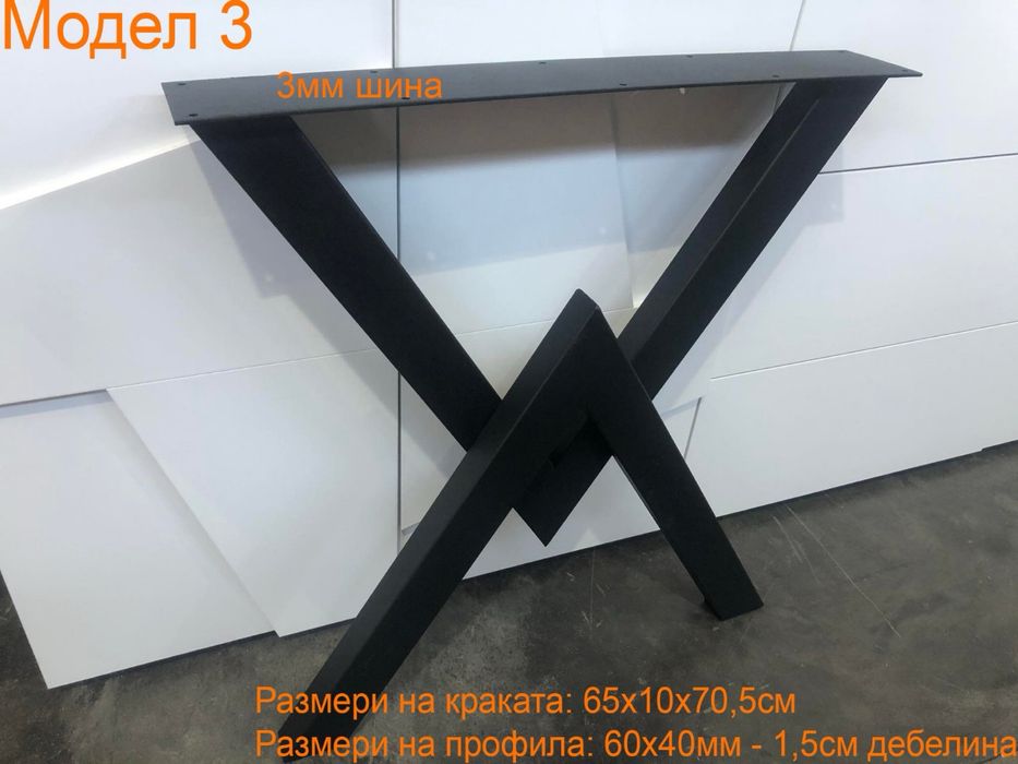 Producator Bulgaria produce picioare metalice pentru mese