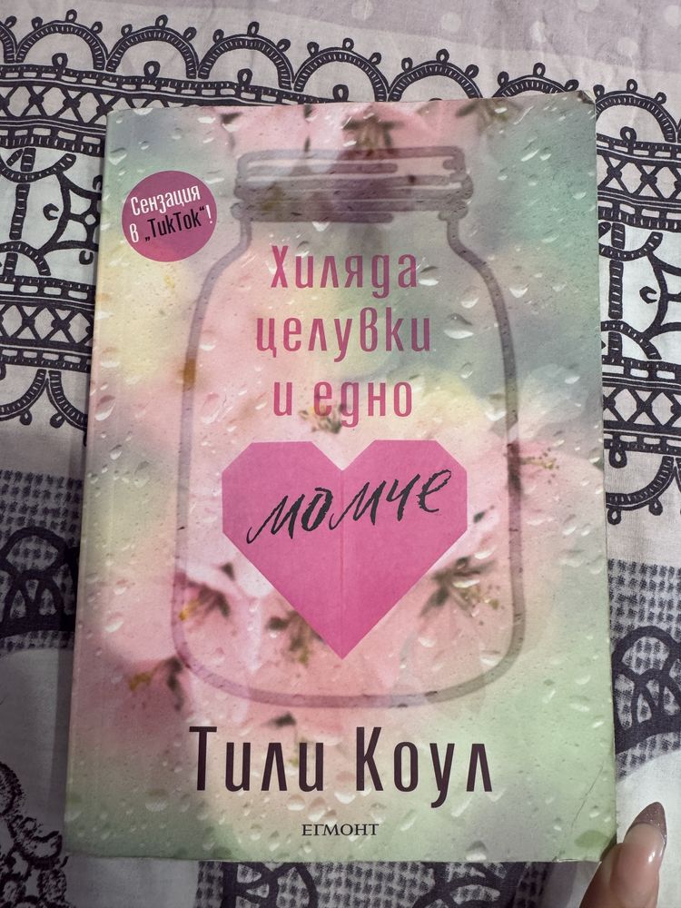 Голямо книжно разчистване!