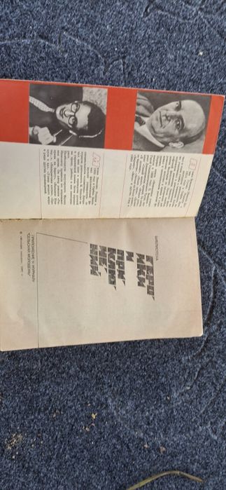 Подвиг №6 1987 года