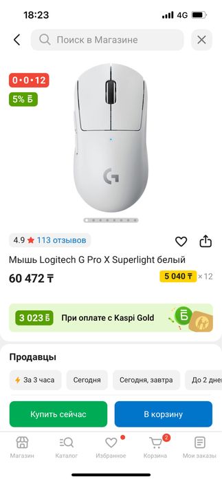 Мышка Logiteach G pro x superlight