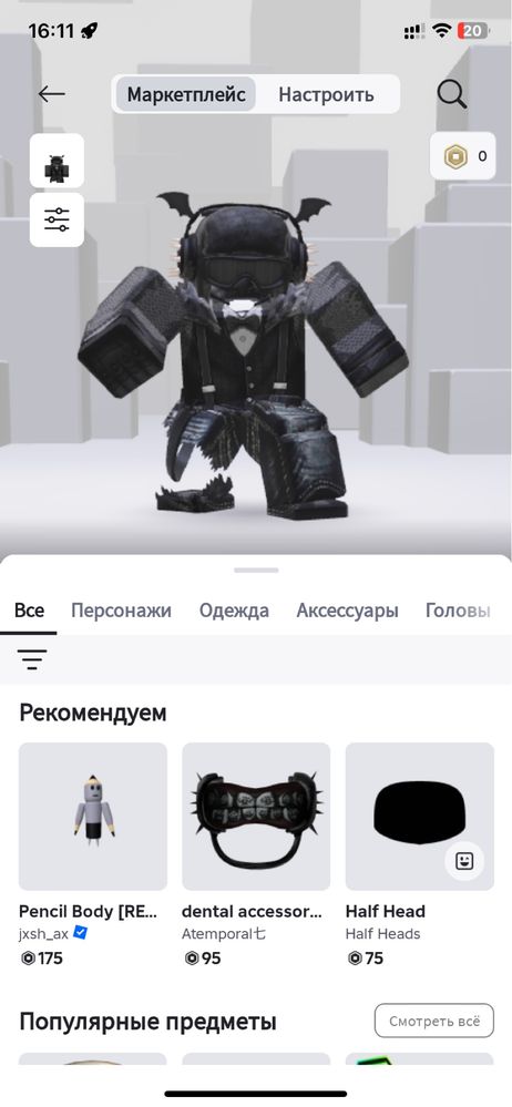 Аккаунт в роблокс