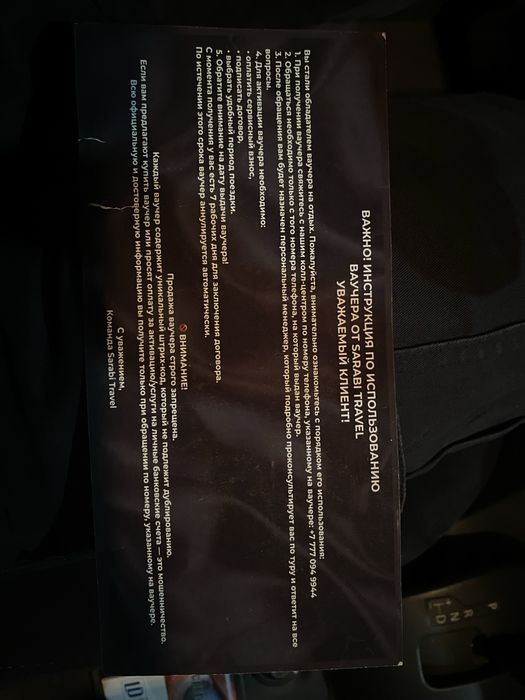 Продам ваучер на отдых дня двоих