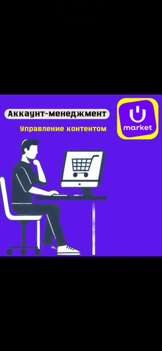 Создание карточек товаров для Uzum Market