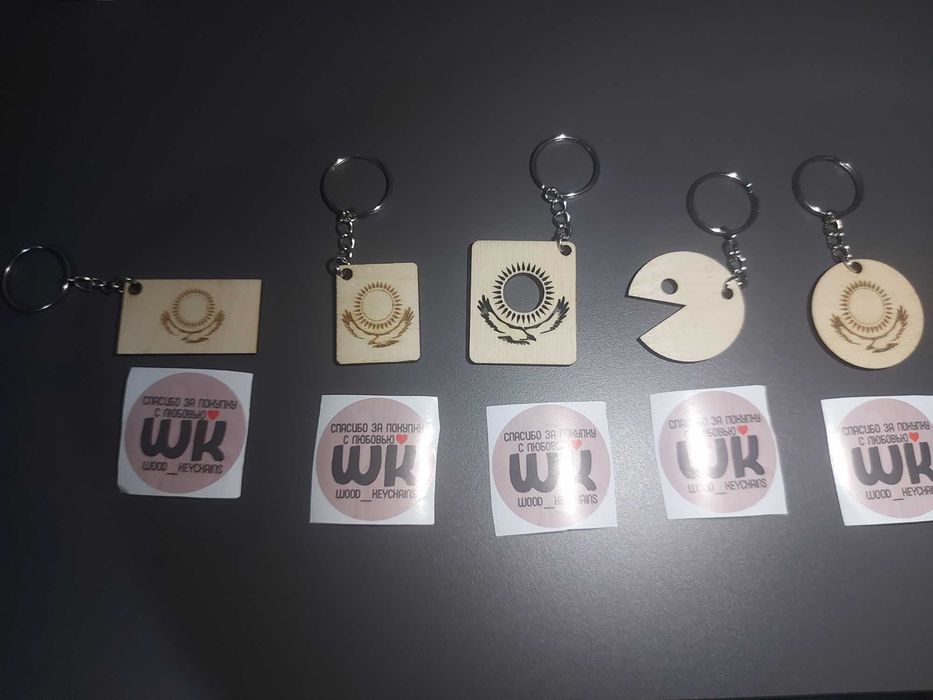 Деревяные брелки на ключь,на рюкзак,на сумку, и наклейка в подарок