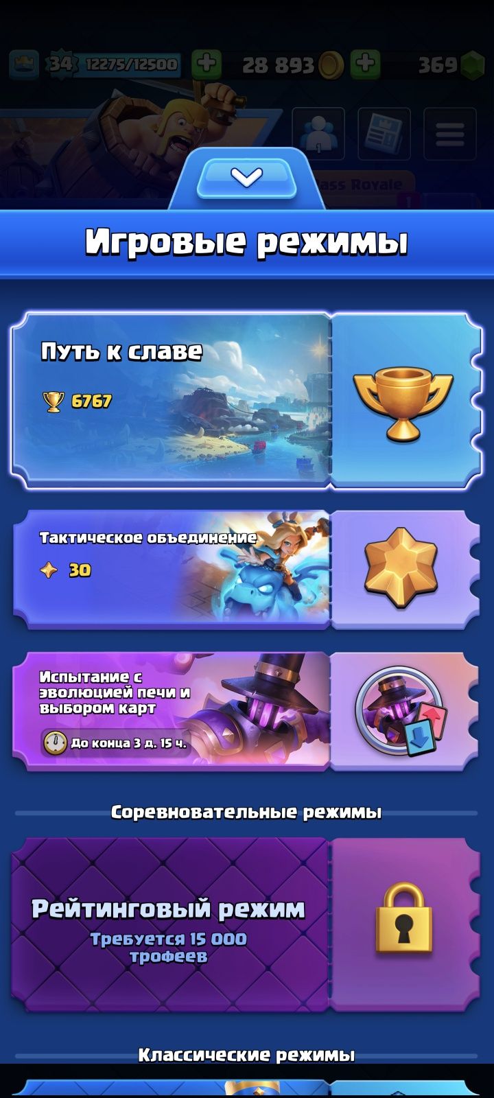 Акк Clash Royale