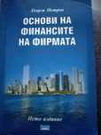 Учебници по право и за ТУ