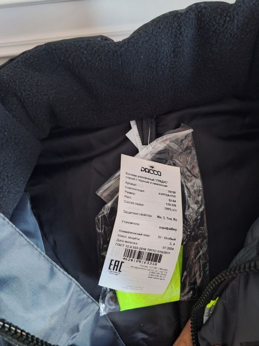 Продам спецодежду зима