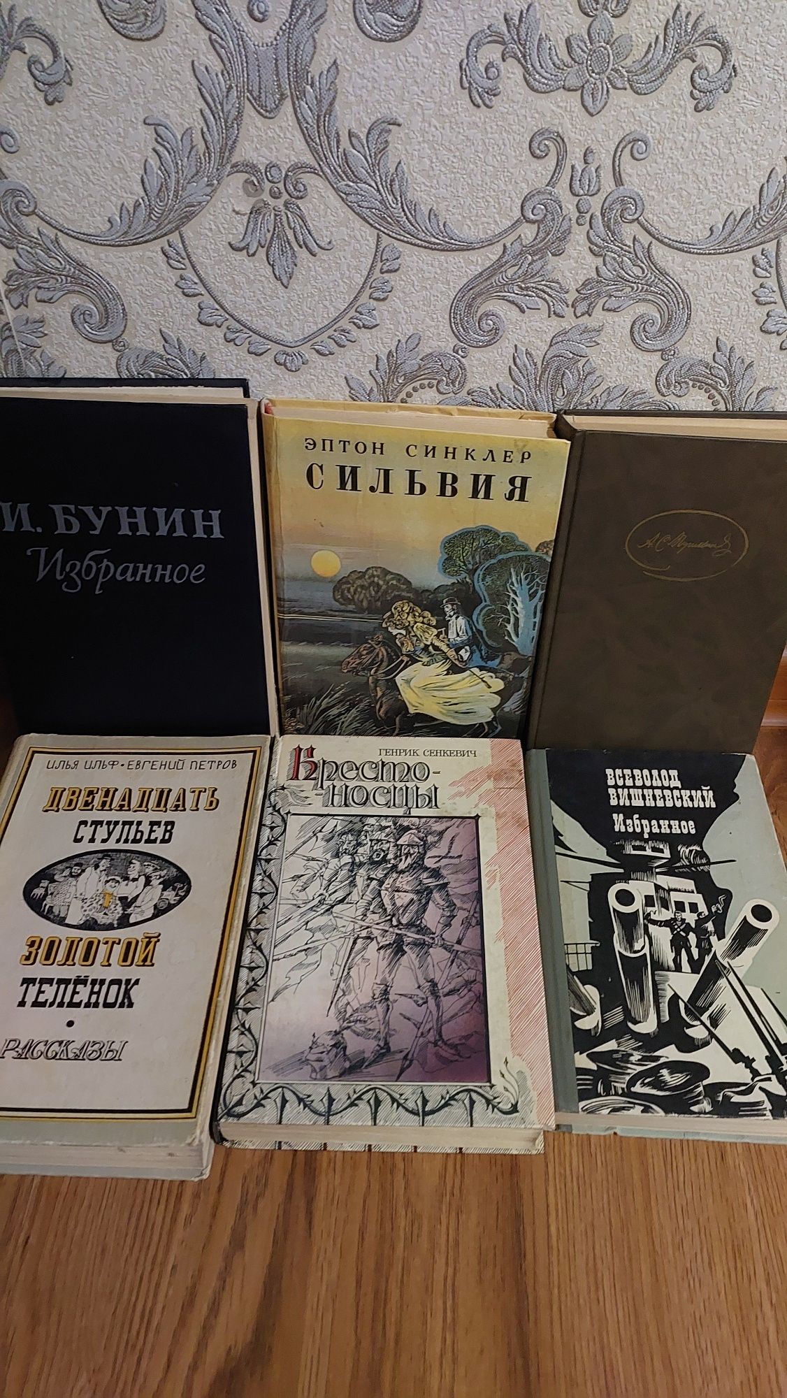 Советская классика для истинных ценителей литературы