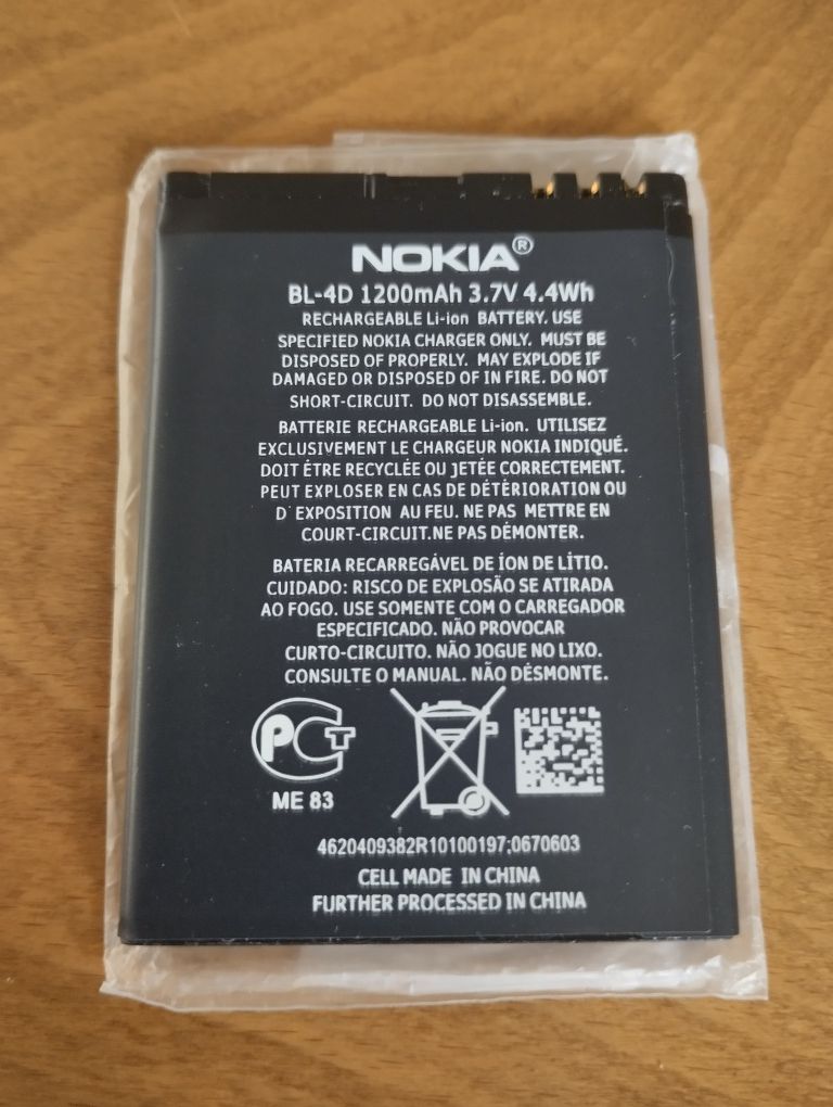 Батерия BL-4D Nokia