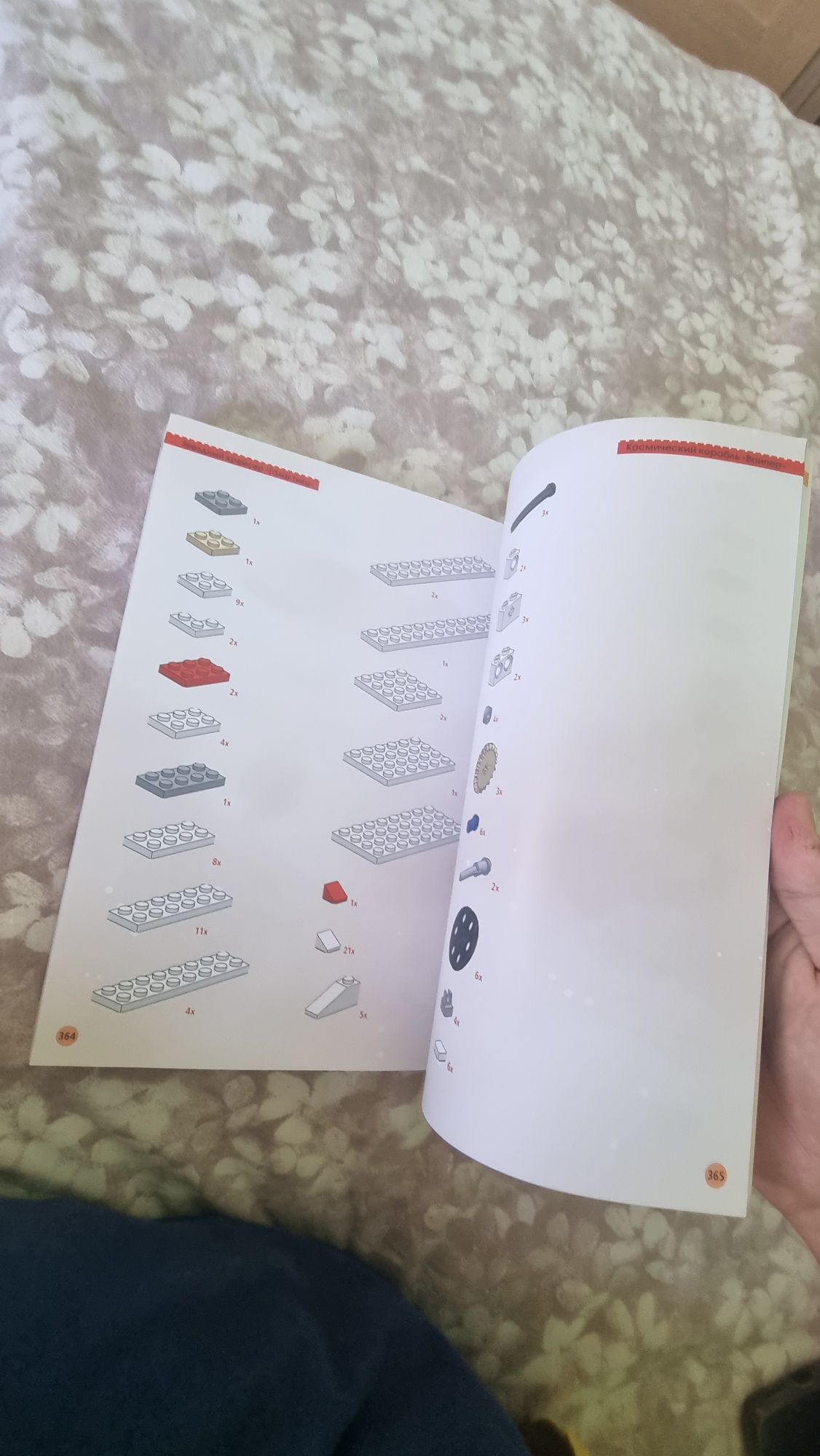 Книга инструкций лего