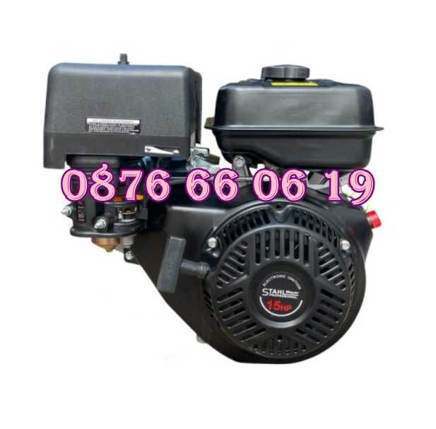 Бензинов четиритактов двигател за мотофреза 15HP