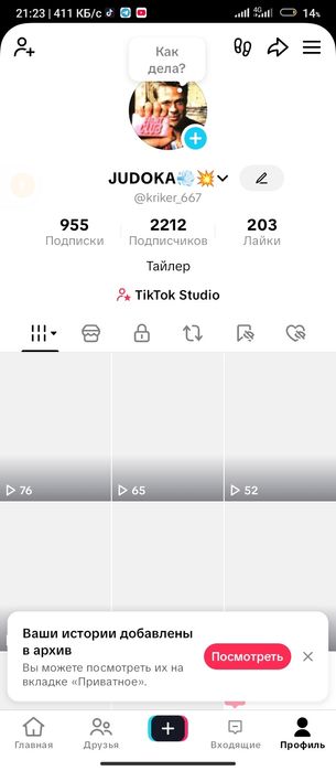 Продам тик ток аккаунт