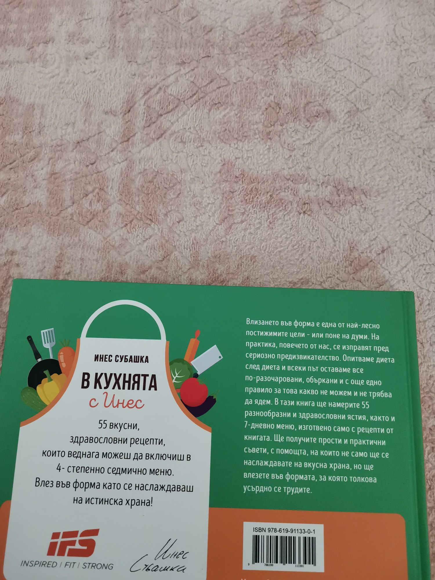 Кето рецепти, диети, отслабване, здравословно хранене, книги