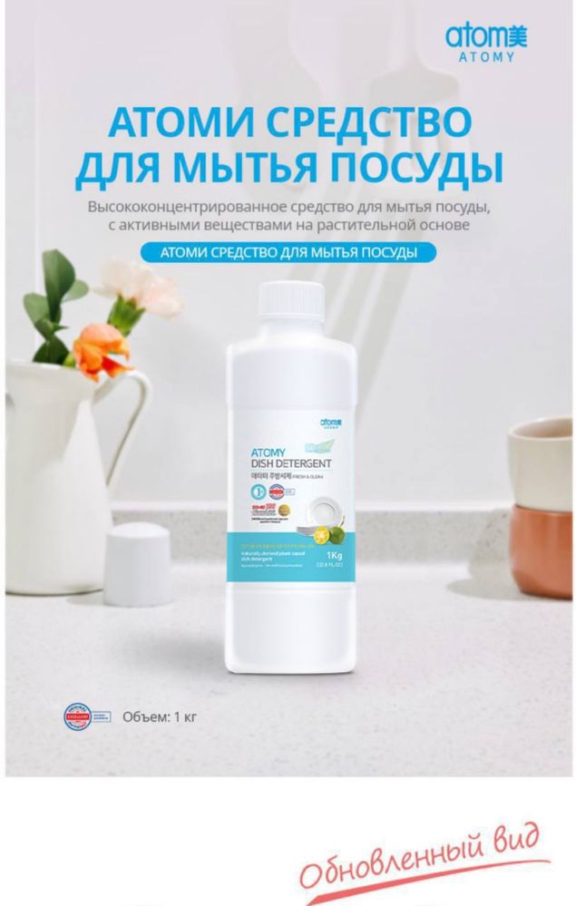 Концентрат для мытья посуды безопасный доя мытья посуды
