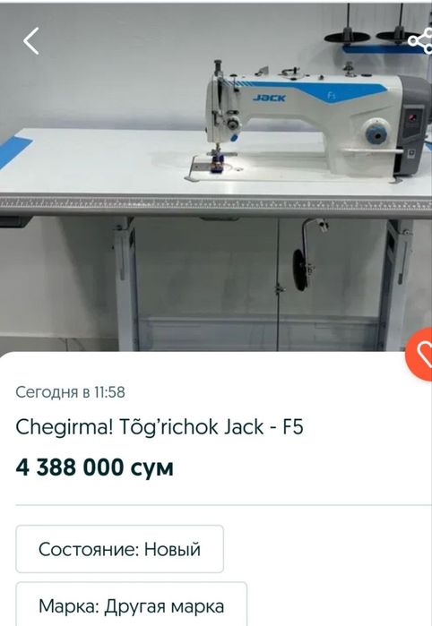 Tikuv mashina sotiladi jack F5