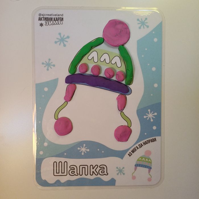 Активни карти за деца за игра с моделин, Коледен подарък за деца 3-6г