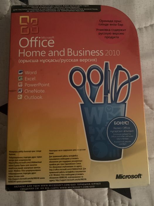 Продам microsoft office 2010