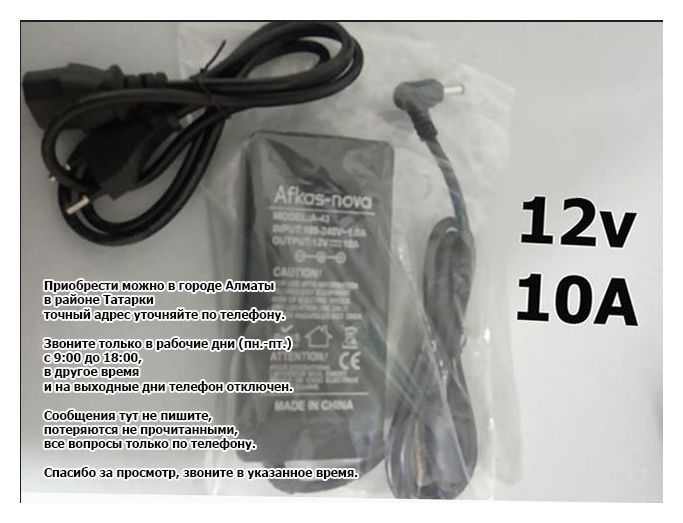 блок питания 12v 10A разъём 5,5х2,5