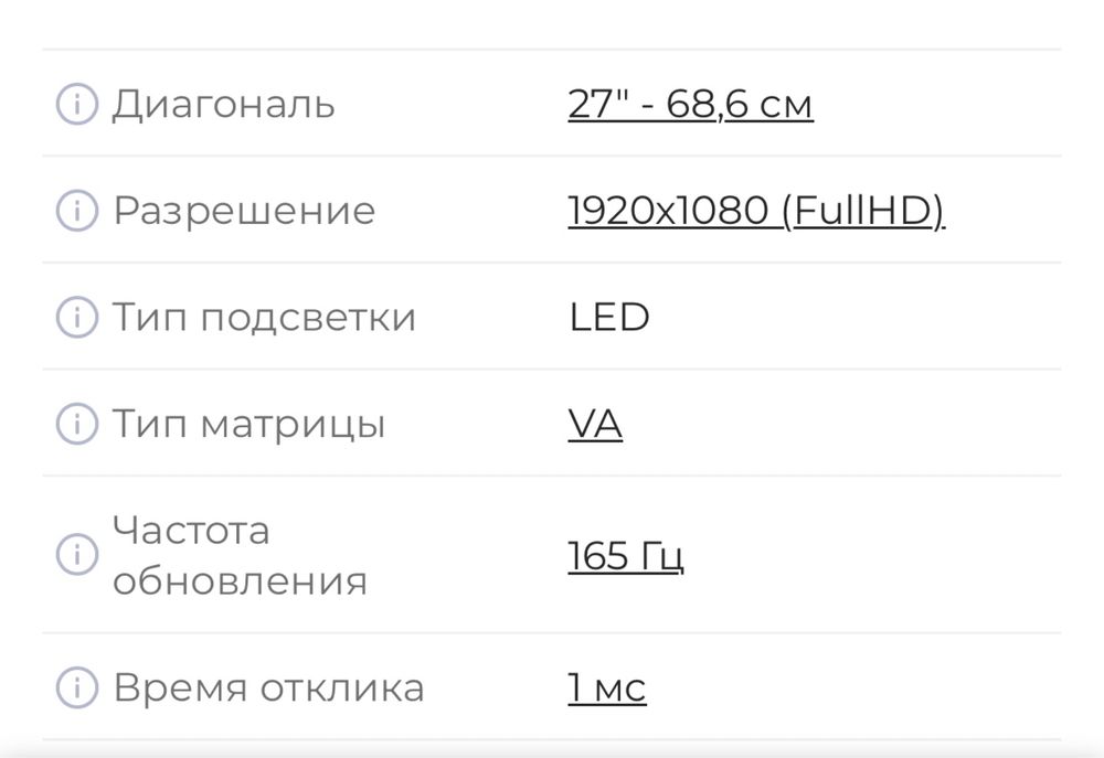 Монитор игровой!