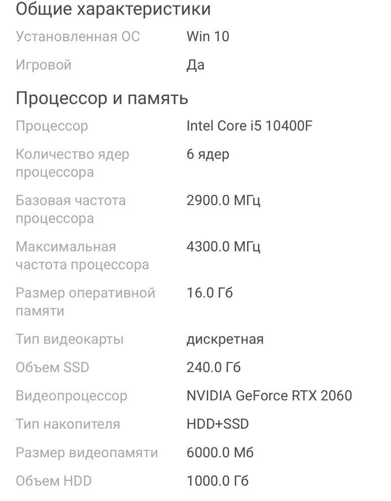 Продам игровой компьютер