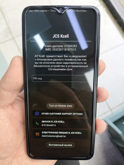 Заблокированный Samsung A70