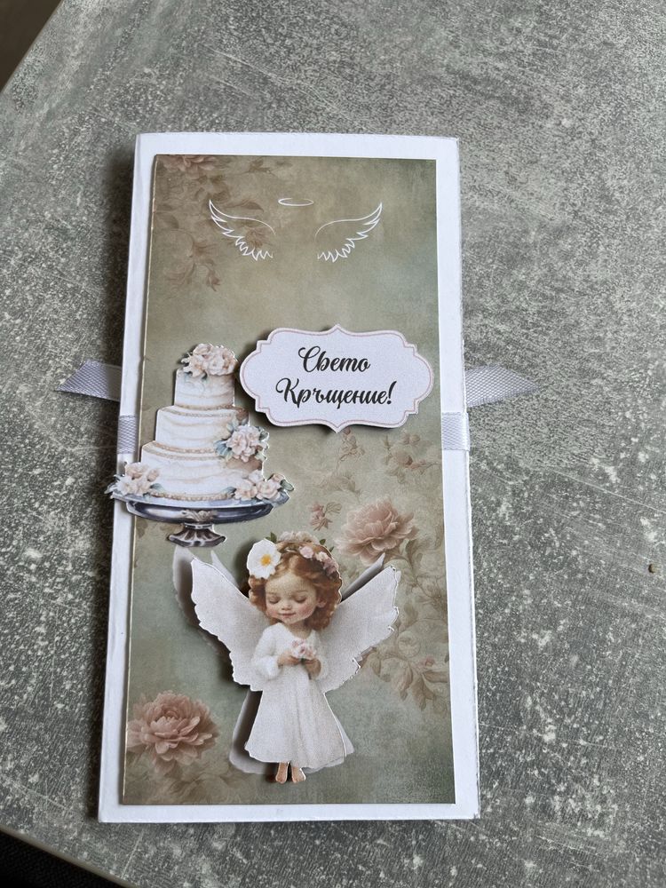 Картичка за повод