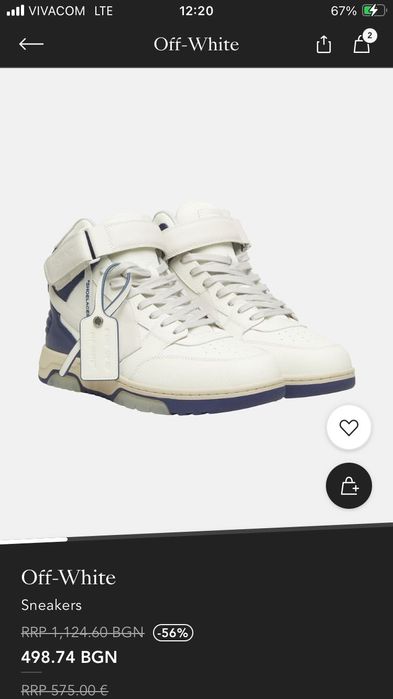 OFF-White 44 номер