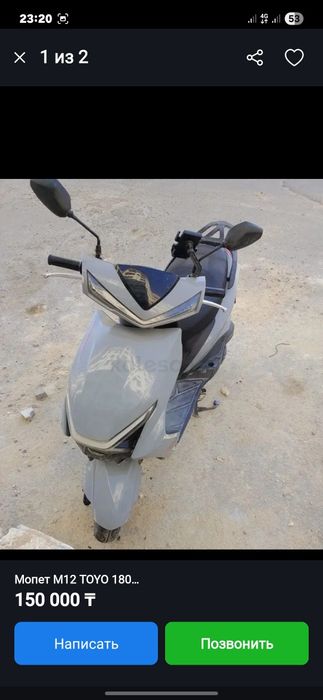 Мапед М12 Toyo матор