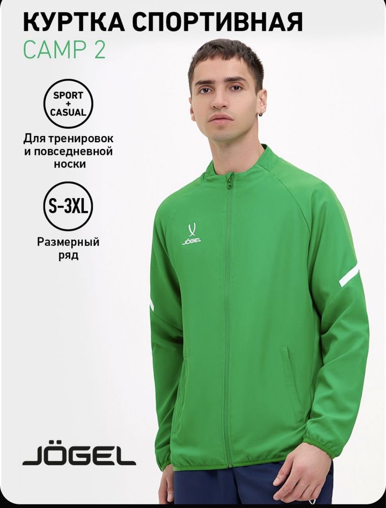 Jogel ,jako ,adidas original  m razmer