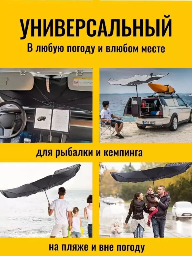 Mashina uchun zontik yana sotuvda