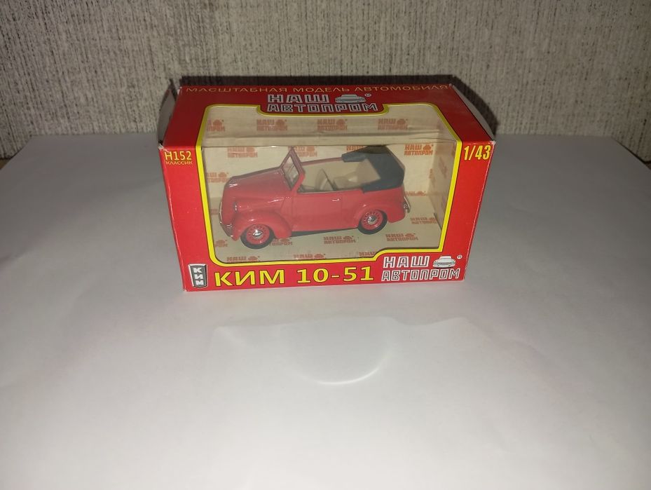 Продам модели старинных машин