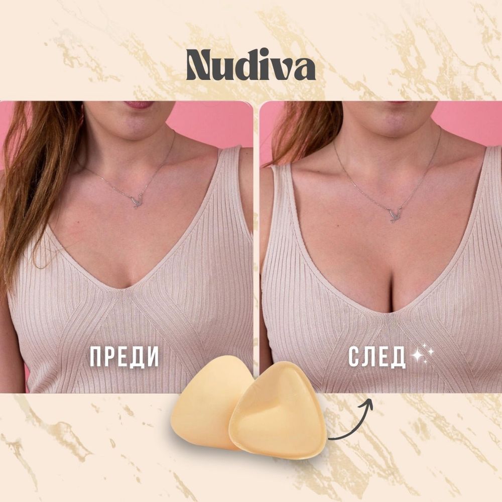 Nudiva повдигащи подплънки