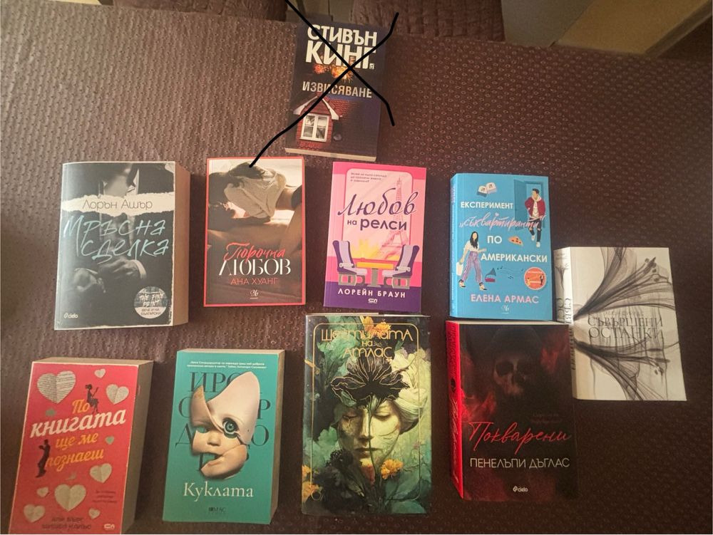 Продавам книги:)