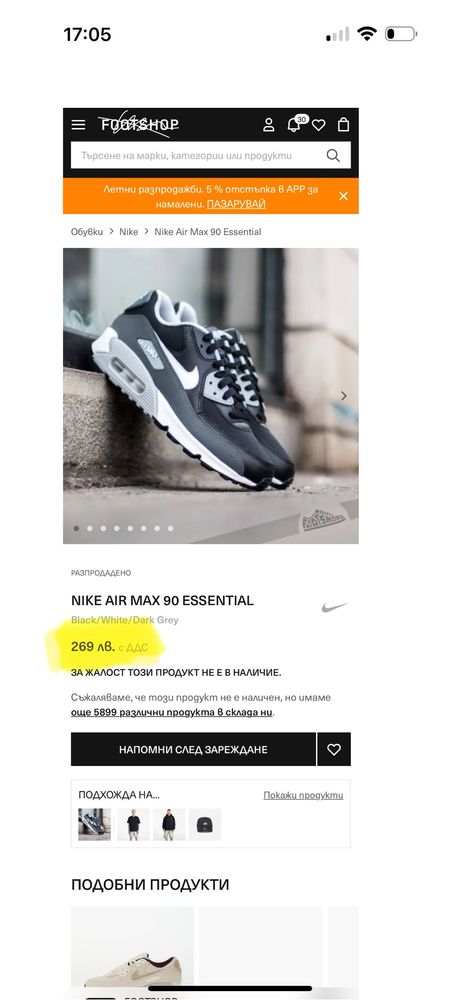 Nike Air Max 90 Essential (40.5) Маратонки
