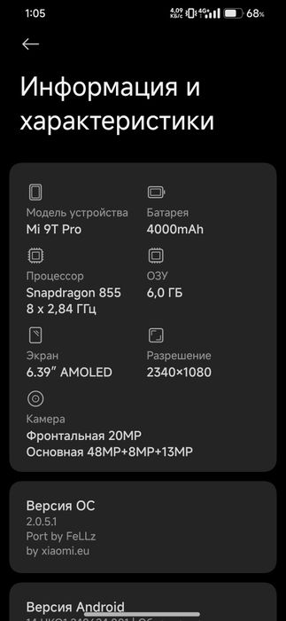 Обменяю Mi 9T Pro