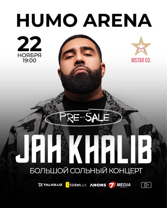 Продаются билеты на концерт Jah Khalib Фанзона