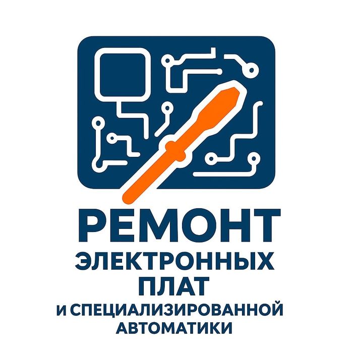 Ремонт электронных плат и блоков управления автоматики