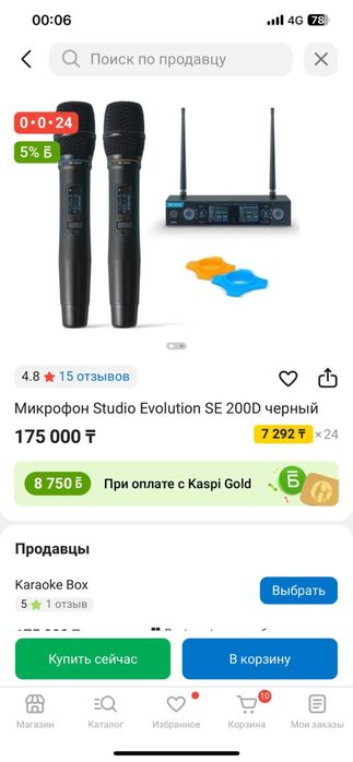 Микшерный пульт, микрофон